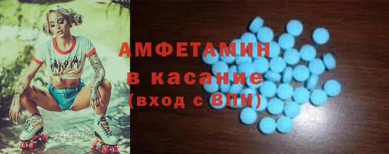 где купить   Елизово  Amphetamine Premium 