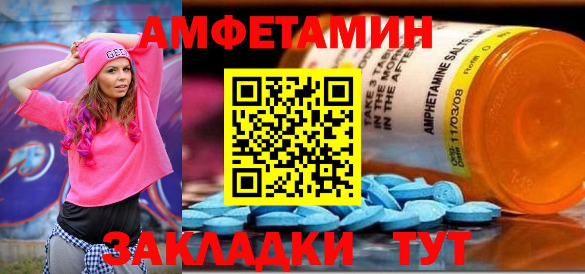 АМФ 98% Елизово