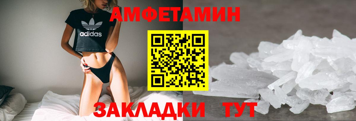 Амфетамин  Вход с VPN  Елизово  Амфетамин Premium 