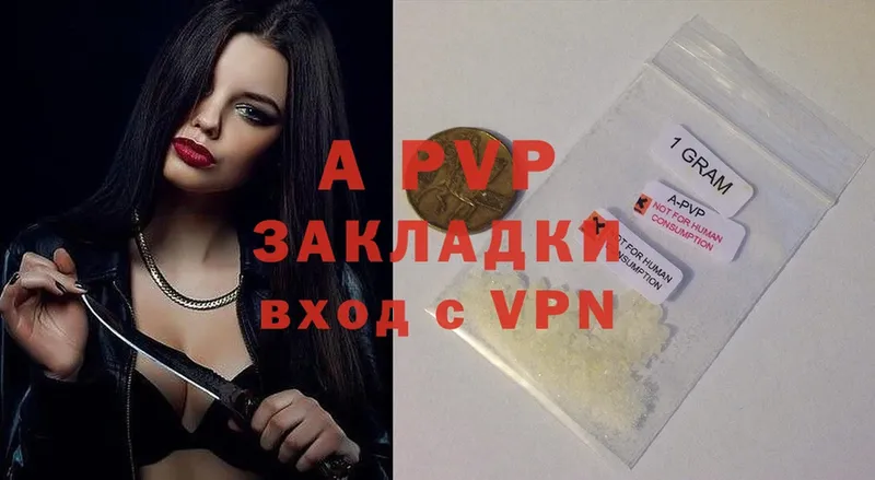 Alfa_PVP кристаллы Елизово