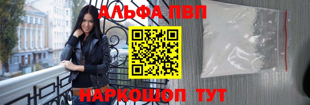 Alpha PVP VHQ Елизово