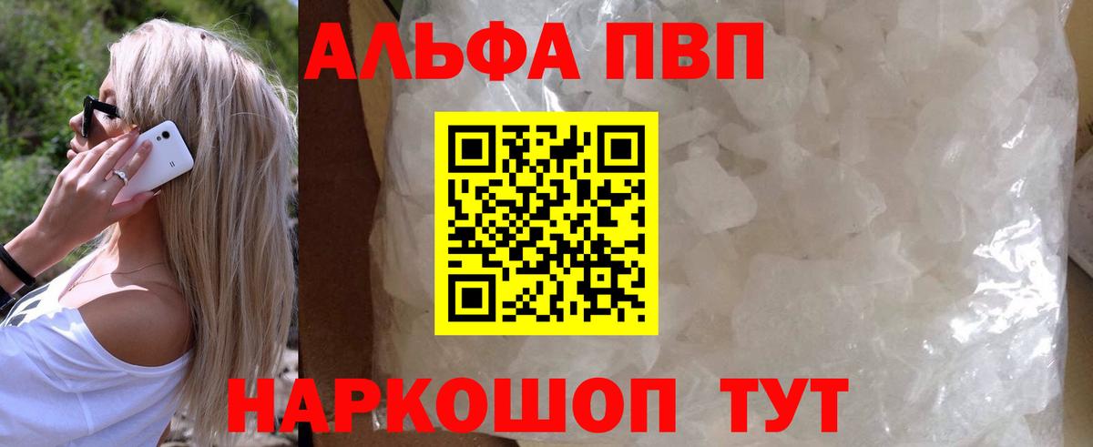 Альфа ПВП мука  Елизово  A PVP СК КРИС  Альфа ПВП СК КРИС 