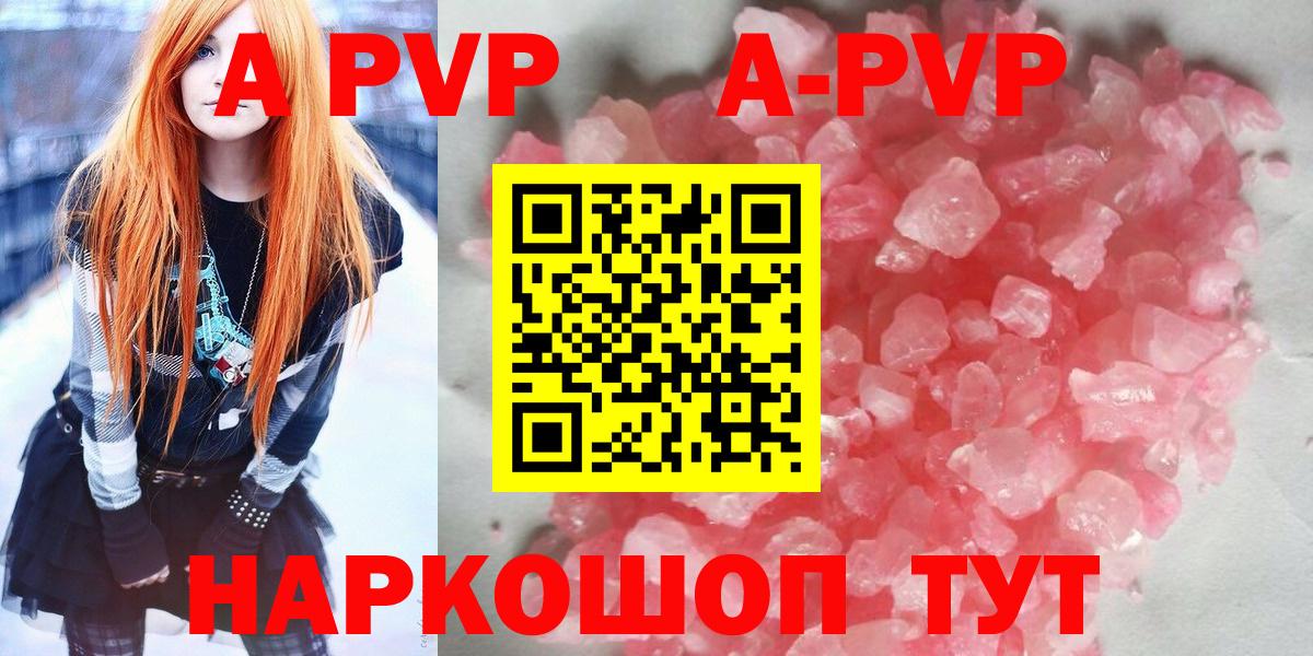 APVP Crystall Елизово