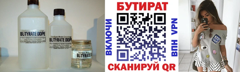 БУТИРАТ оксана  наркотики  Елизово 