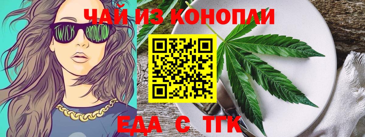 Canna-Cookies конопля  Вход с VPN  Елизово 