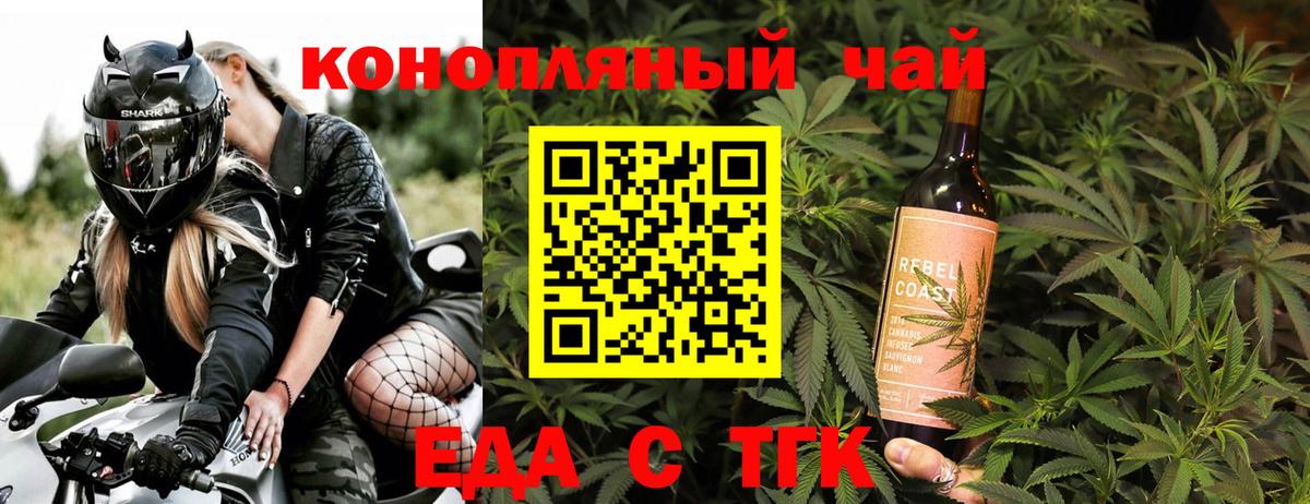 Cannafood конопля  Елизово 