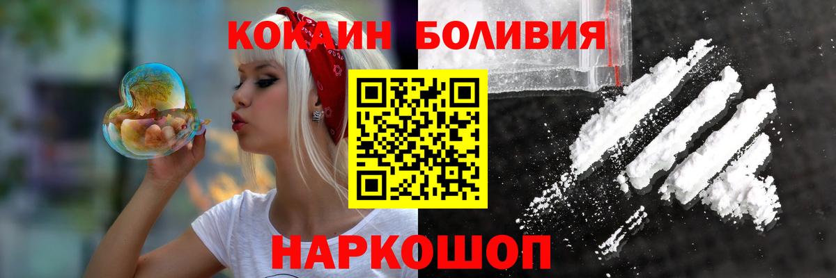 Кокаин 98%  купить наркотики цена  Елизово  Кокаин Перу 