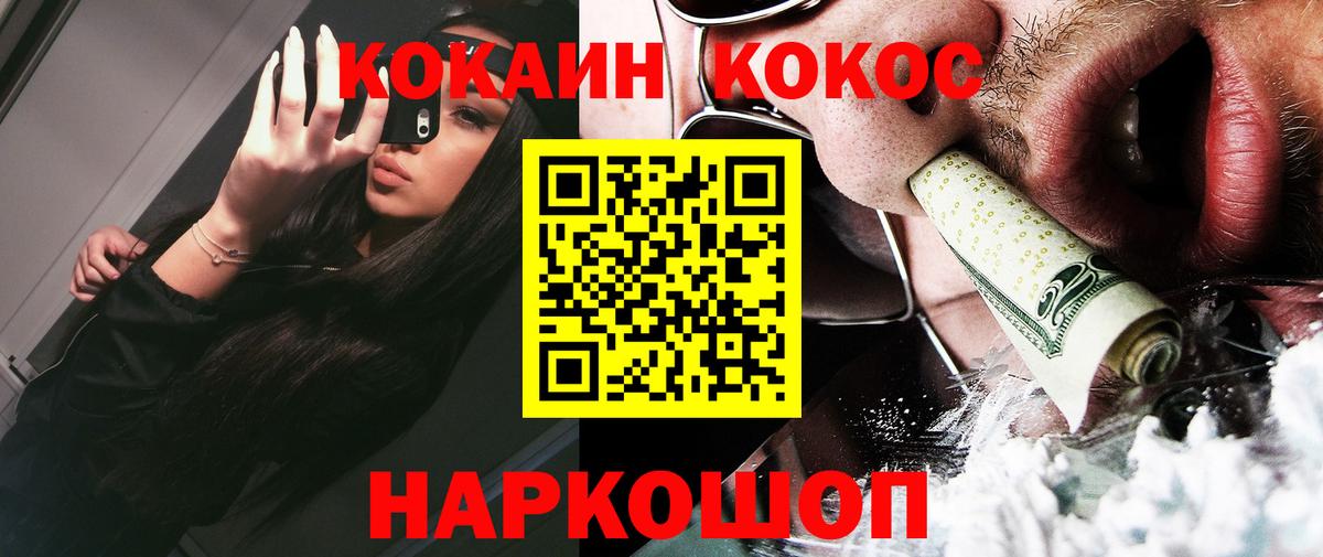 КОКАИН FishScale Елизово