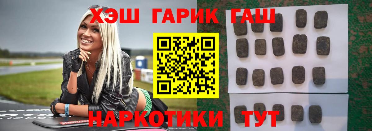 Гашиш Premium  Вход с VPN  Елизово  Гашиш  Гашиш ice o lator 