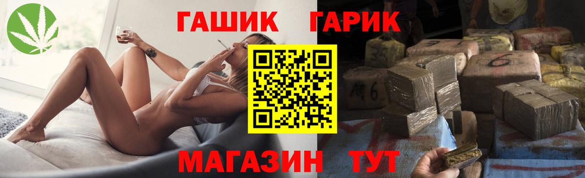 Гашиш гарик Елизово