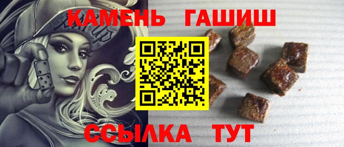 ГАШ 40% ТГК  Елизово  ГАШ  ГАШИШ гашик 