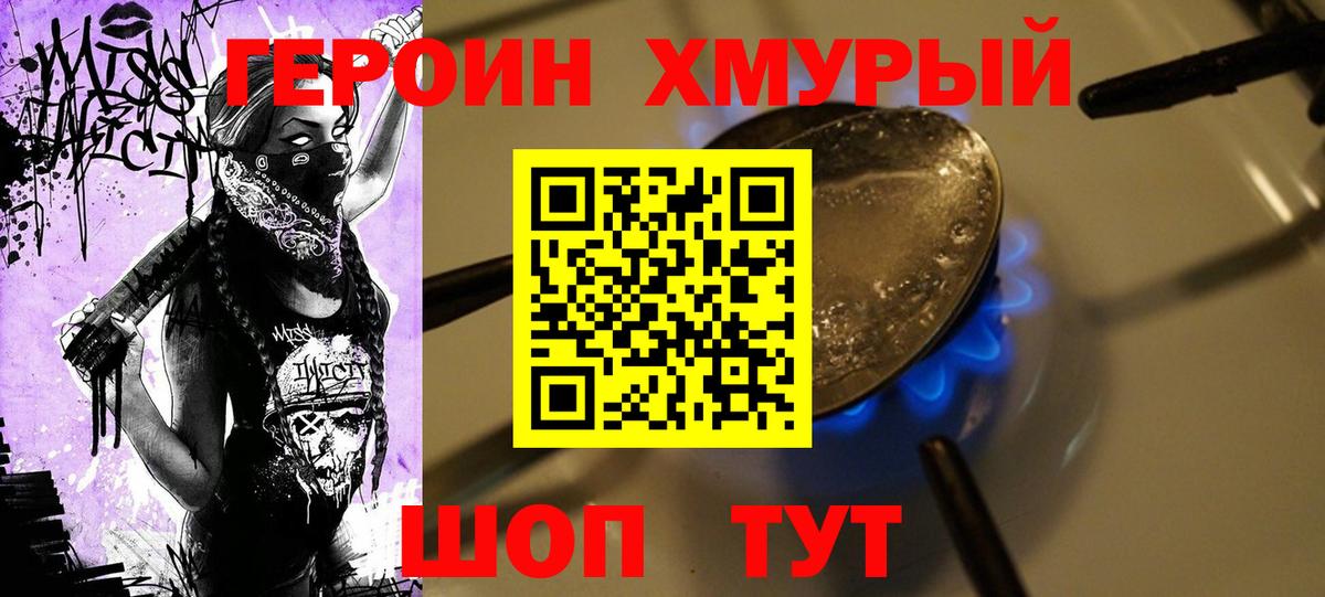 Елизово  Героин VHQ  Вход с VPN 