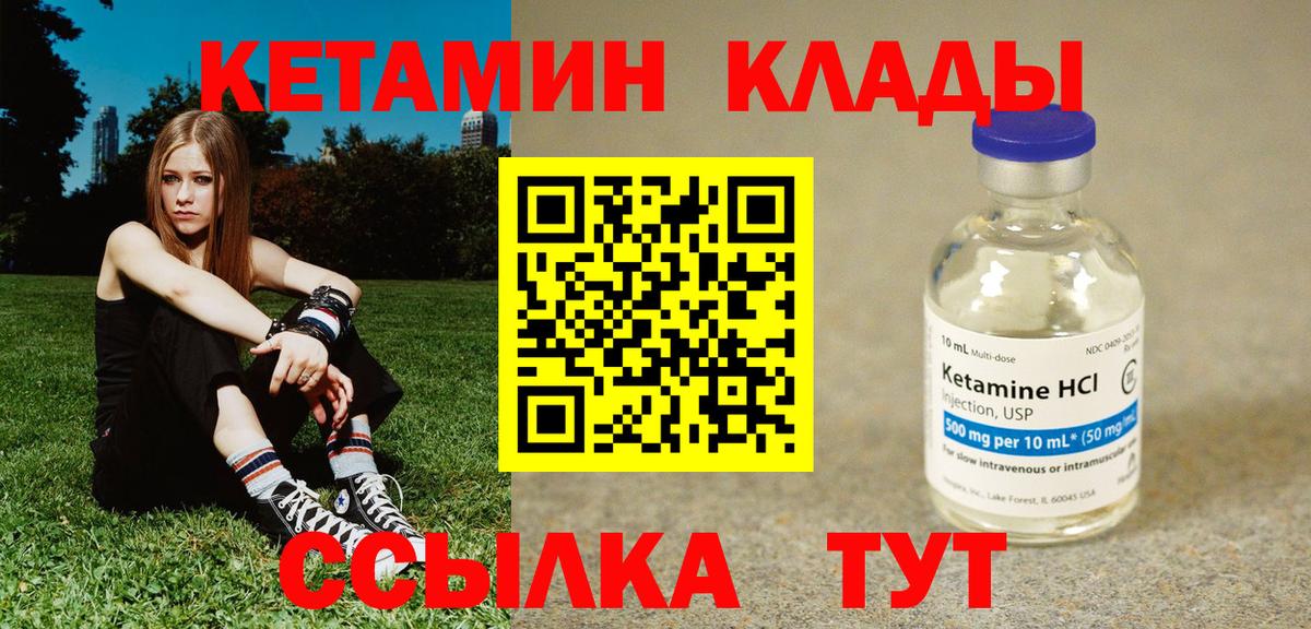 КЕТАМИН ketamine  Елизово  Кетамин ketamine 