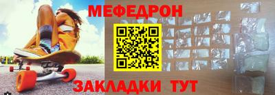 мефедрон Балаково
