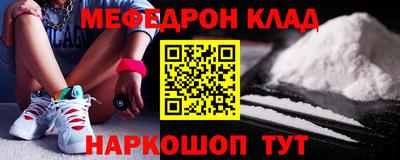 мефедрон Балаково