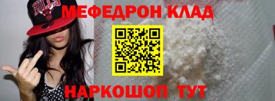 мяу мяу кристалл Балашиха