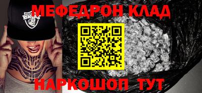 мяу мяу кристалл Балашиха