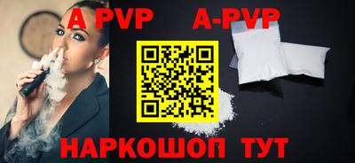 ALPHA PVP Волжск