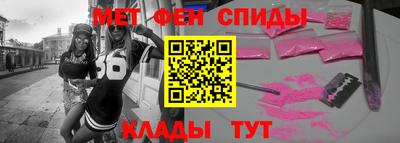 мяу мяу кристалл Балашиха