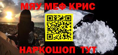 мефедрон Балаково