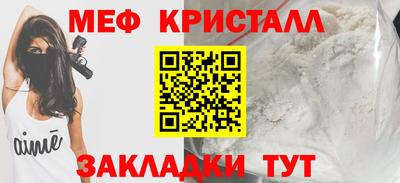 мяу мяу кристалл Балашиха