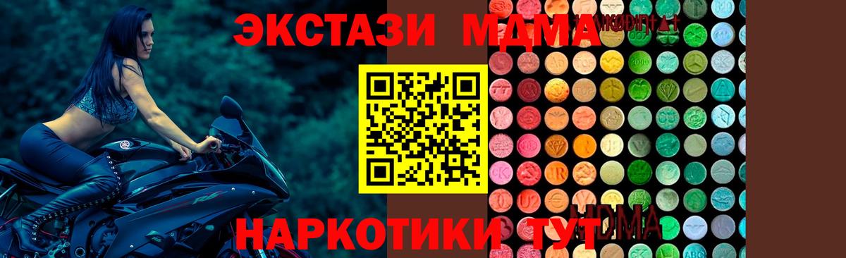 МДМА Molly  МДМА молли  Елизово  МДМА  Вход с VPN 