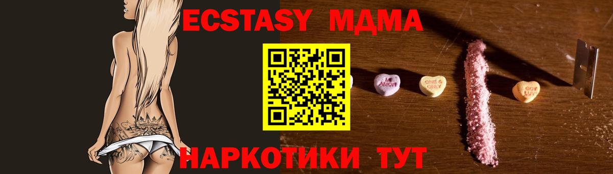 MDMA молли Елизово