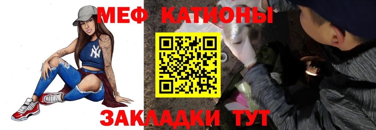 Мефедрон кристаллы Елизово