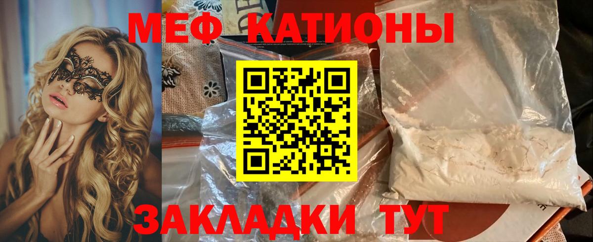 Меф VHQ  Вход с VPN  МЕФ мяу мяу  МЯУ-МЯУ  МЯУ-МЯУ  Елизово 