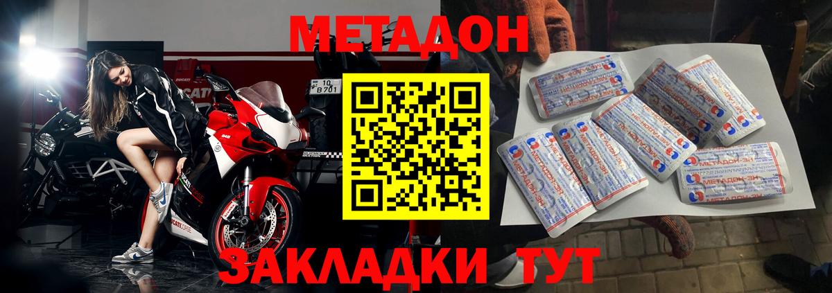Метадон methadone  Вход с VPN  Елизово 