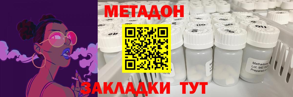 МЕТАДОН methadone  Елизово  Метадон methadone 