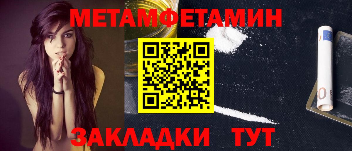 Елизово  Первитин Methamphetamine  Вход с VPN  Первитин Methamphetamine 
