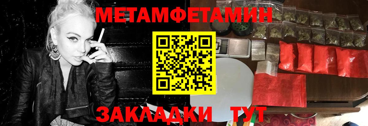 Первитин Декстрометамфетамин 99.9%  Елизово 