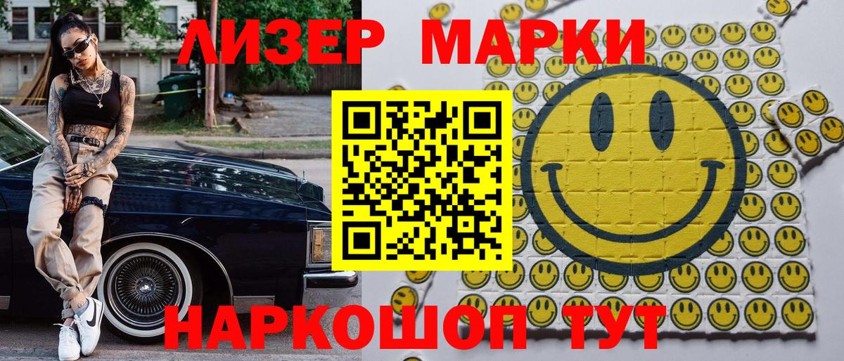 Наркотические марки 1,5мг  Наркотические марки  Елизово  цена   Вход с VPN 
