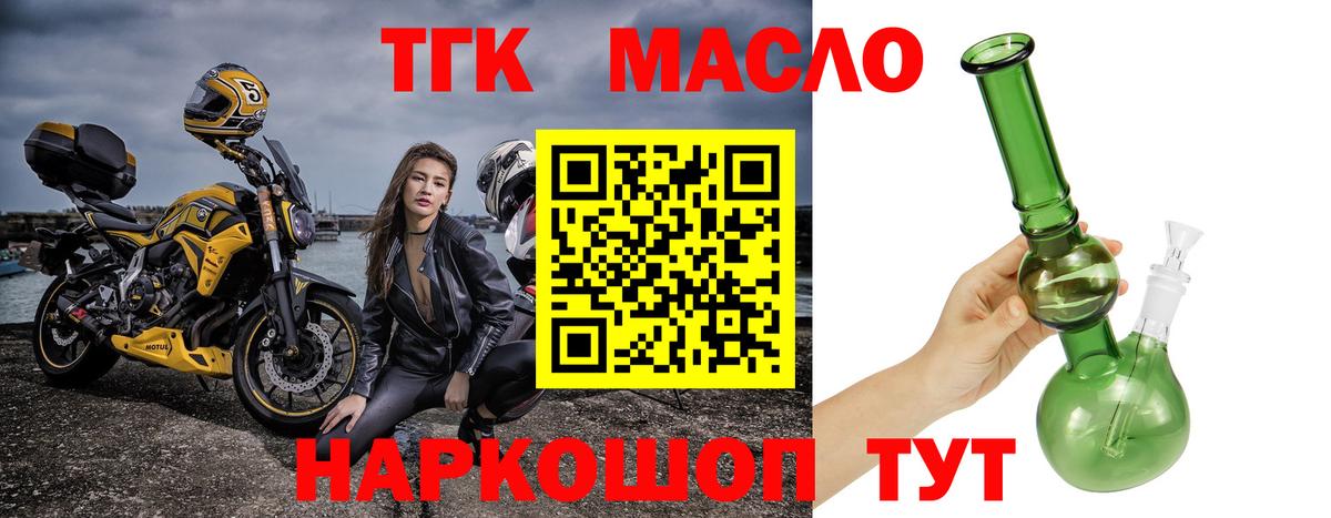 ТГК вейп с тгк  Дистиллят ТГК вейп  Елизово 