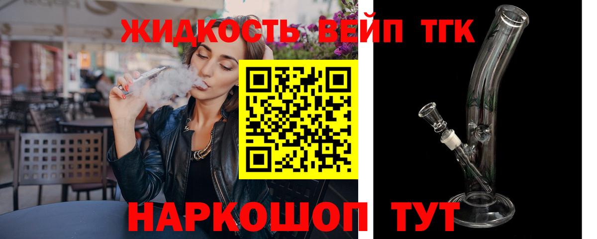 Дистиллят ТГК гашишное масло Елизово
