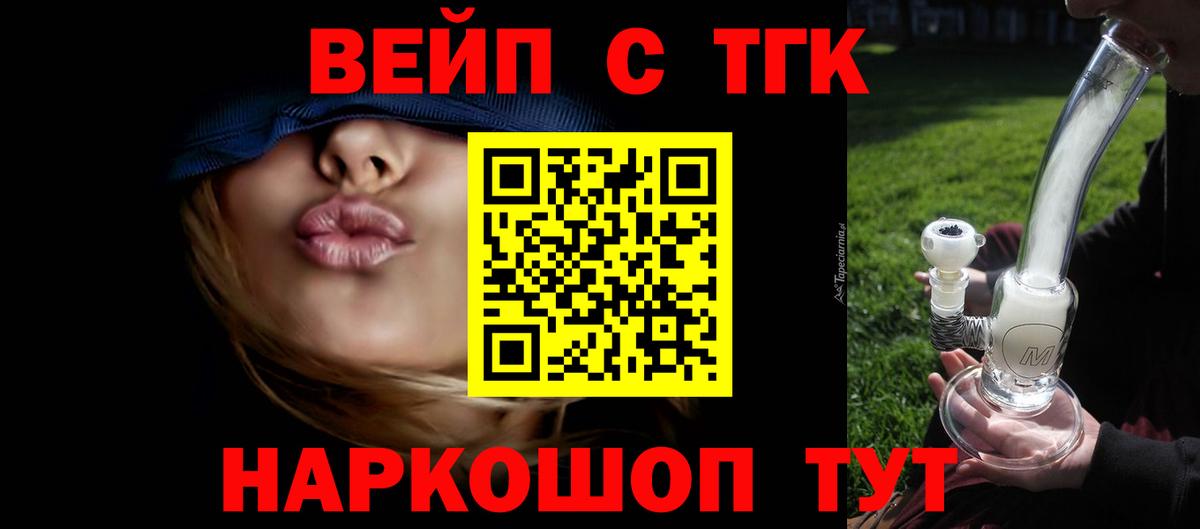 Елизово  Дистиллят ТГК гашишное масло  Вход с VPN  ТГК Wax 